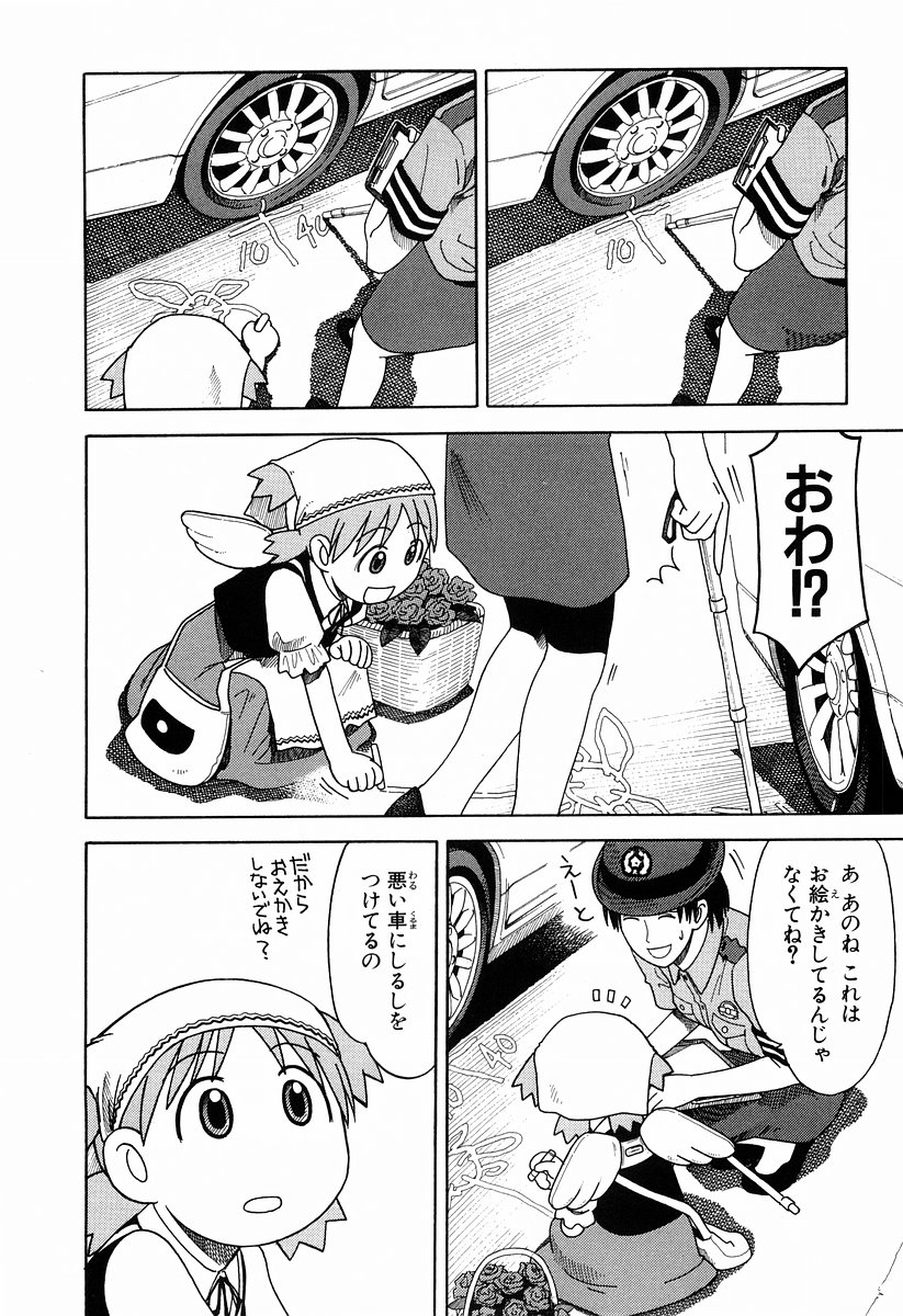 13DL.me_Yotsubato_v03_090.jpg